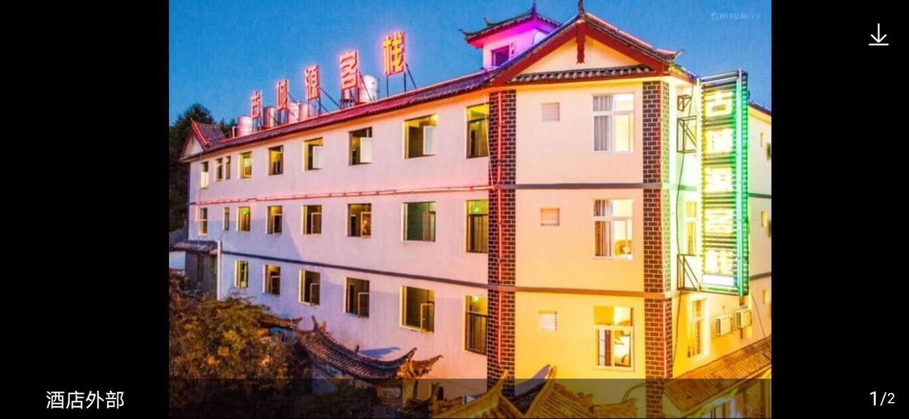 Lijiang Guchengyuan Inn מראה חיצוני תמונה